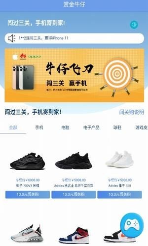 赏金牛仔软件截图1