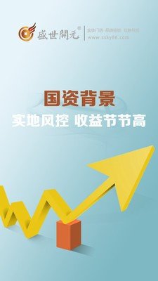 盛世开元软件截图1