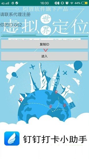 追光助手软件截图1