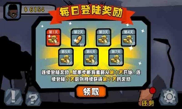 疯狂暴龙软件截图3