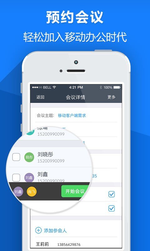 百脑会软件截图2