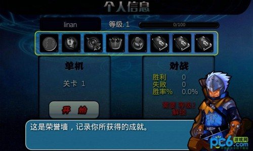 猎魔勇士2安卓版软件截图2