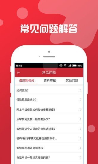 白条支付软件截图3