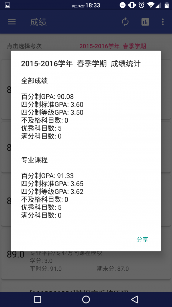 北师小鸦软件截图2