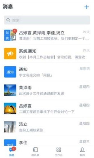 中国建筑一体化软件截图1