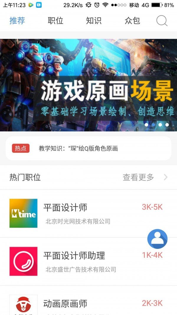 互创世界软件截图0