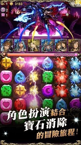 神魔之塔中文版软件截图1