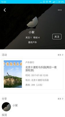 动萌软件截图2