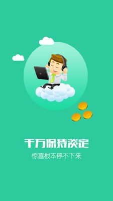 典融金融软件截图1