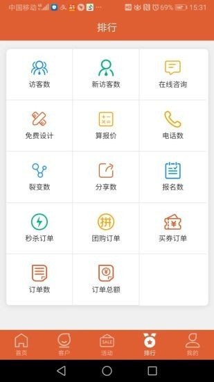 聚客宝软件截图3