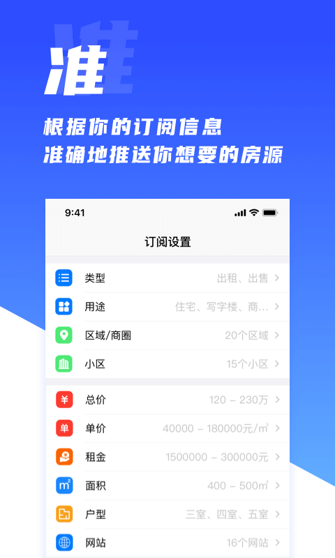 房蚁软件截图3