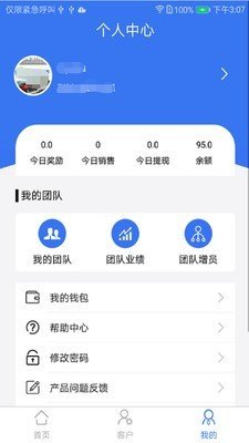 通远方TSP软件截图2