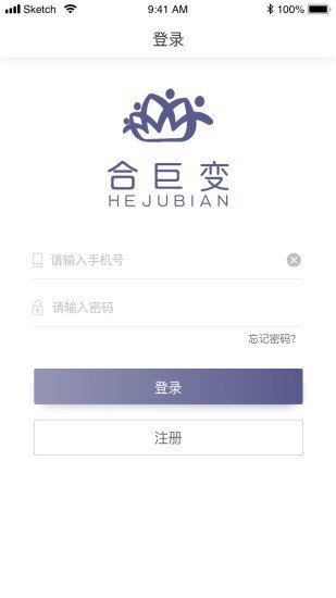 合巨变软件截图0