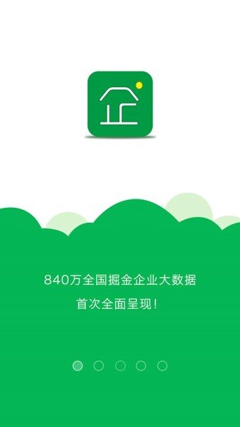 企好多软件截图3