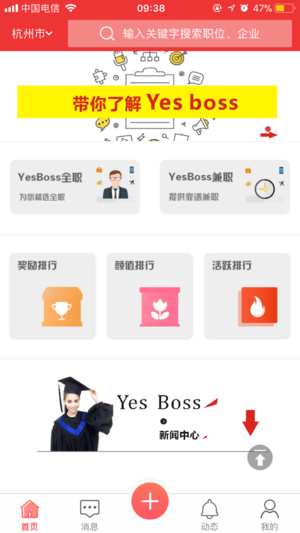 Yes boss软件截图0