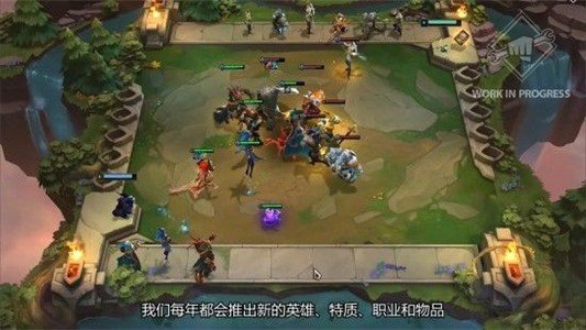 Team Fight Tactic软件截图2