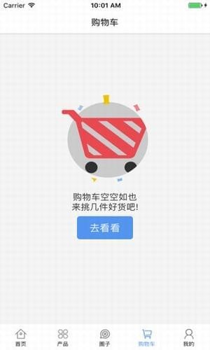 衣品汇软件截图0