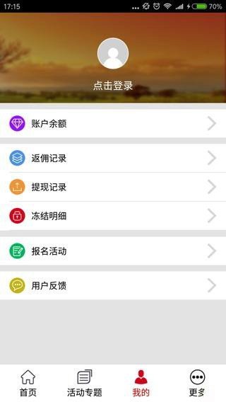 易客宝软件截图2