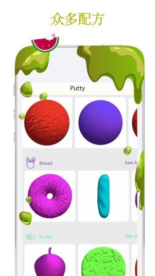 史莱姆模拟器软件截图1