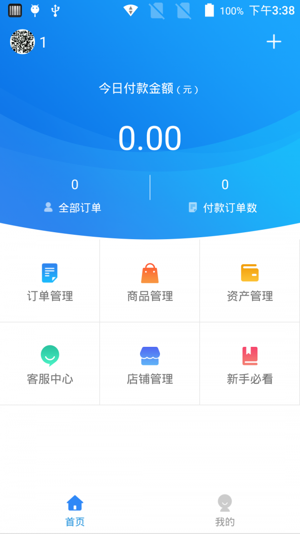 优选创客软件截图0