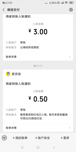 派单精灵软件截图3