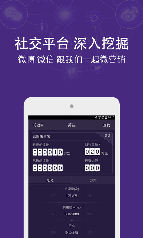 赢联企业版软件截图1