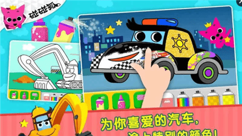 PINKFONG汽车城软件截图1