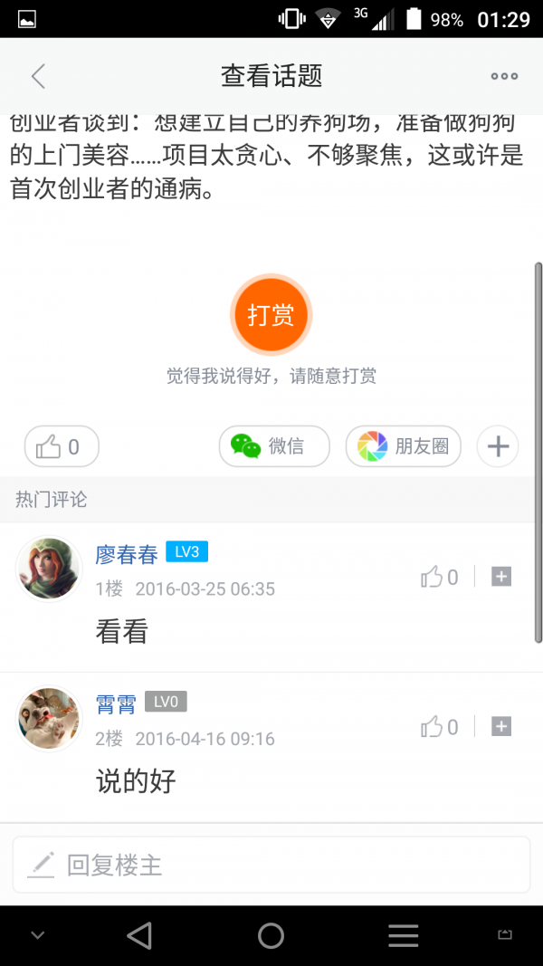 探宝赚钱软件截图2