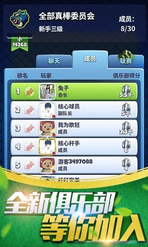 Golf Clash软件截图3