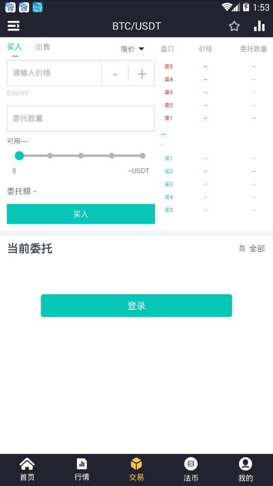 菜园子软件截图3