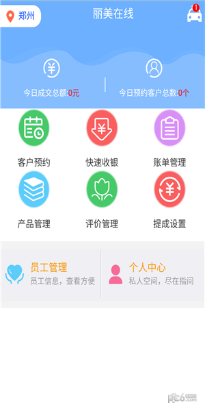 丽美在线软件截图1