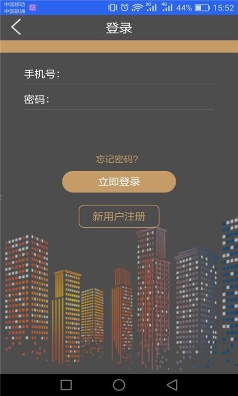 商立达软件截图3