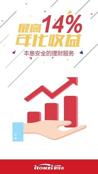 百惠联创软件截图3