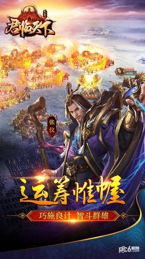 大秦之君临天下软件截图1