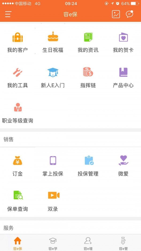 e合众软件截图0