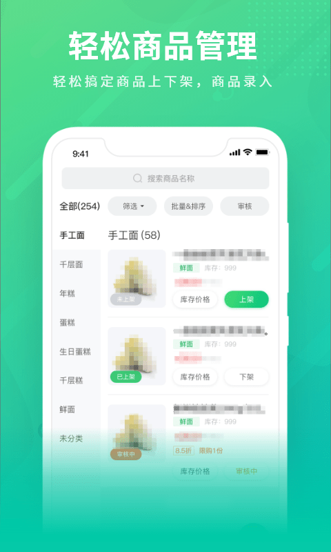 购e购商家版软件截图2