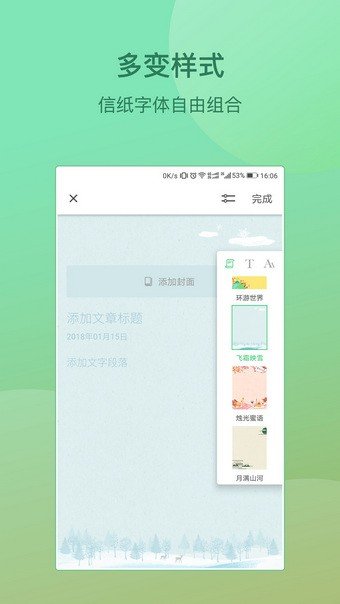 搜狐墨客软件截图2