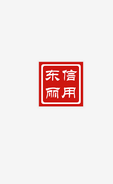 信用东丽软件截图3