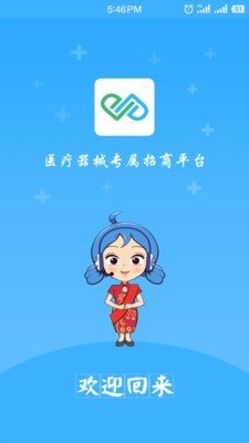 e链网软件截图0