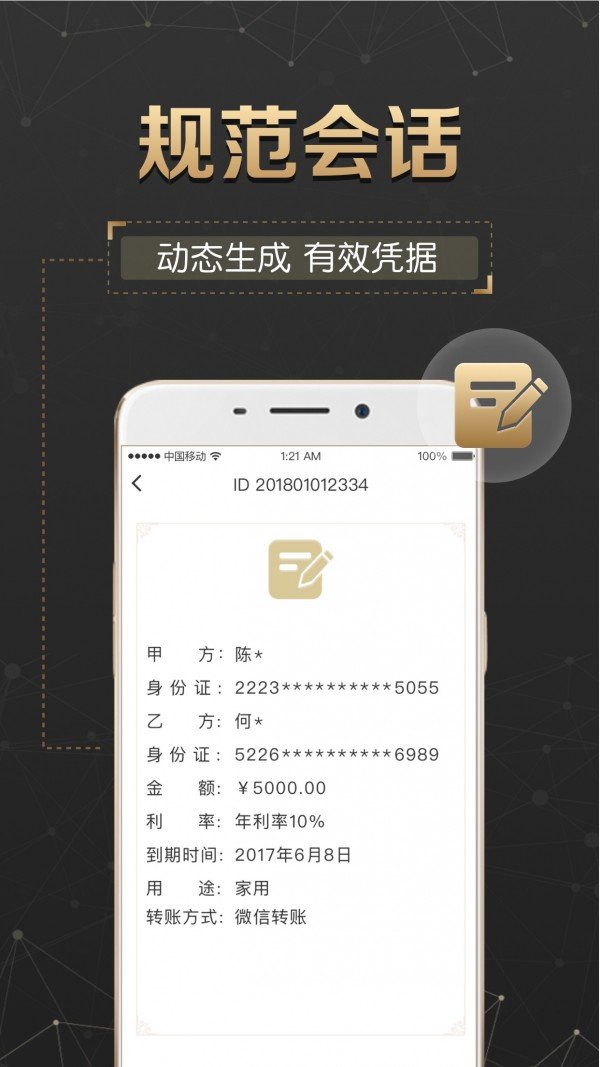 智能合约软件截图3