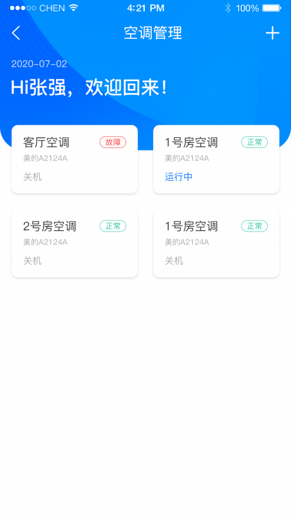 帮企智联软件截图3