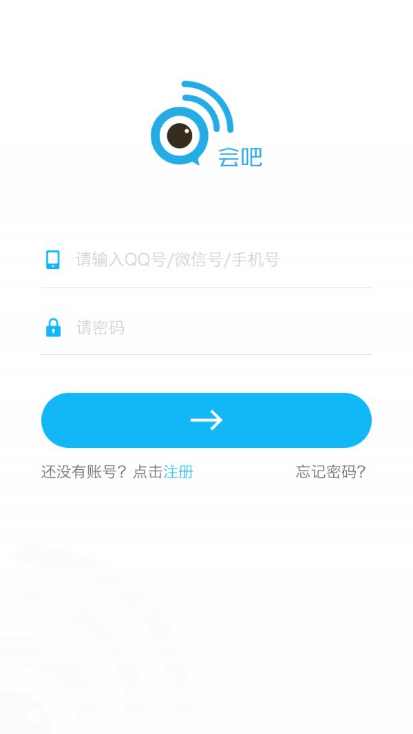 会吧软件截图0