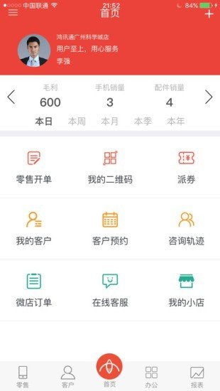 赢客动力软件截图0