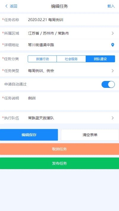 BSR蓝天救援软件截图1