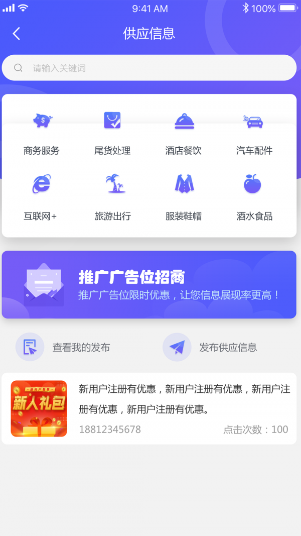 蜘蛛搜客软件截图2