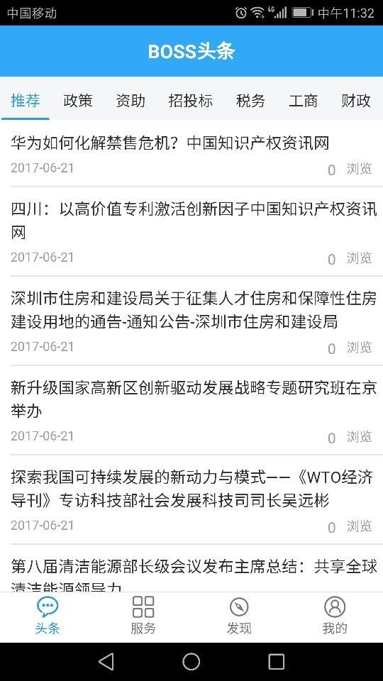 boss汇馆软件截图2