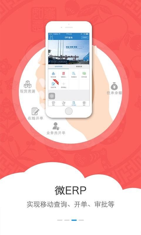 高达微鑫软件截图2