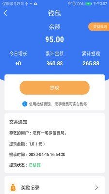 通远方TSP软件截图3