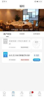 万友引利软件截图1