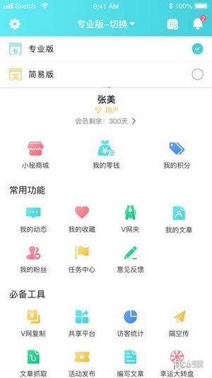 洋小秘软件截图3